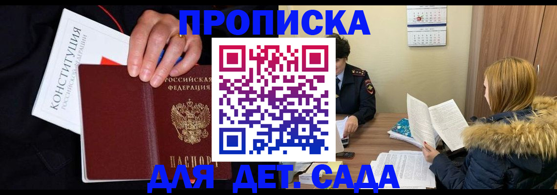 временная регистрация законно в Хвалынске