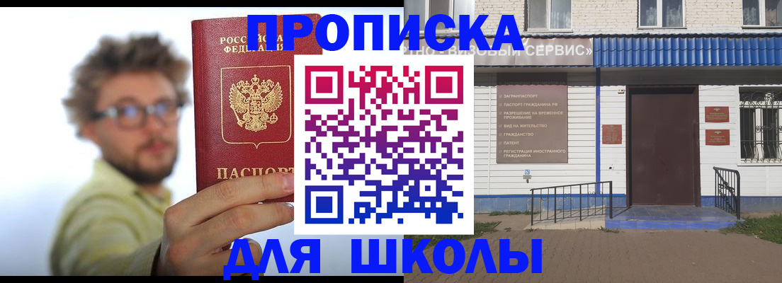 временная регистрация купить в Хвалынске