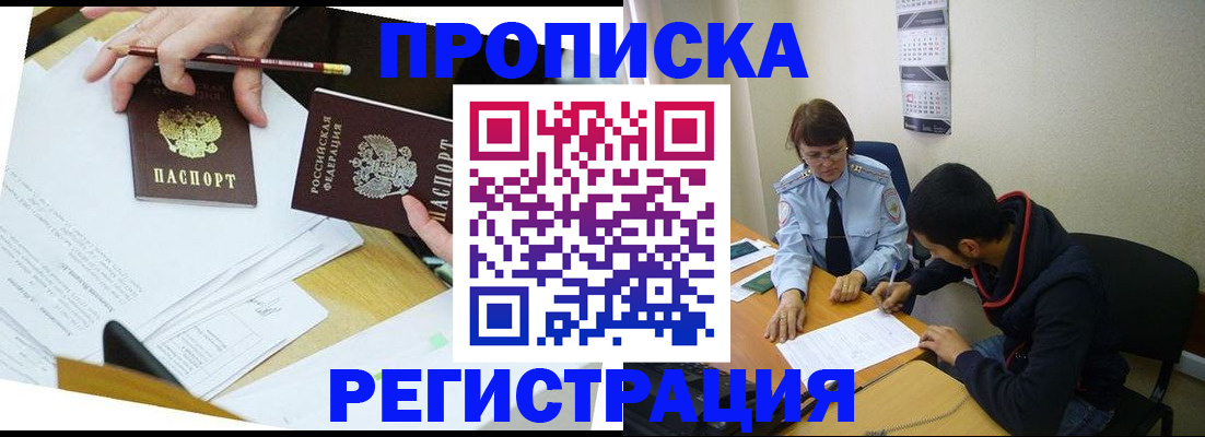 временная регистрация законно в Хвалынске