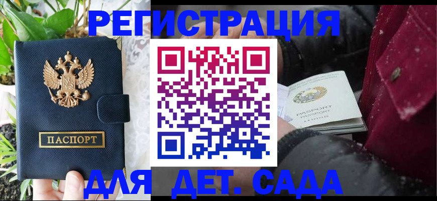 прописка в Хвалынске