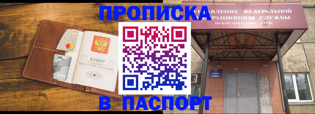 прописка иностранных граждан в Хвалынске